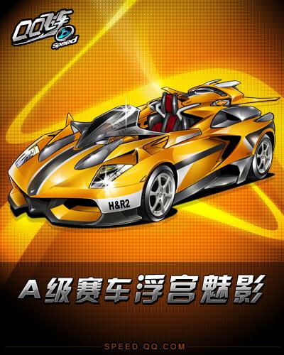 助力